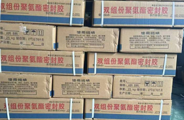 阳朔聚硫密封胶